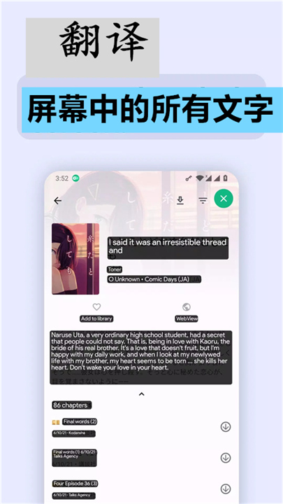 瞬译AI翻译专家软件1