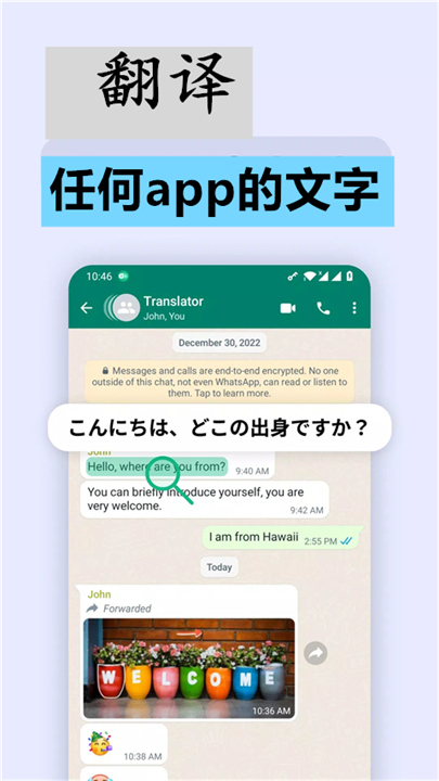 瞬译AI翻译专家软件2