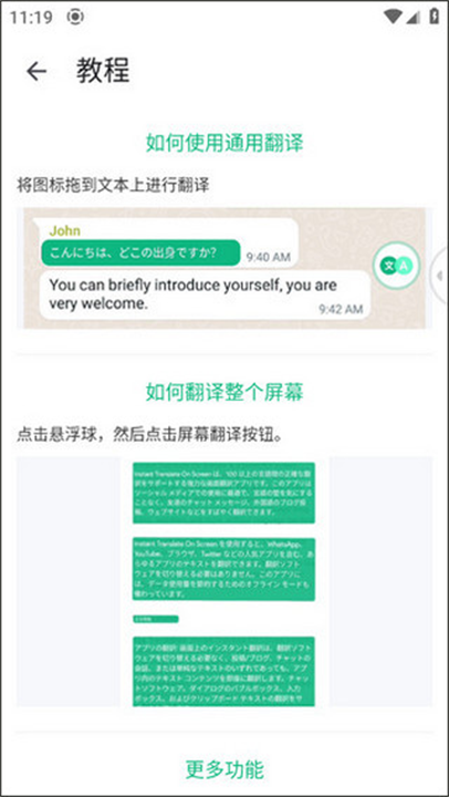 瞬译AI翻译专家软件截图