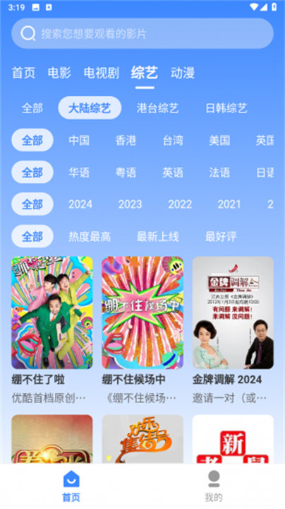 鼓象短剧小程序安卓版2
