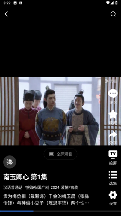 鼓象短剧小程序安卓版3