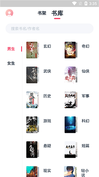 荔枝阅读手机1