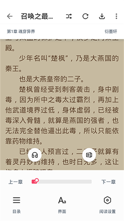 荔枝阅读手机2