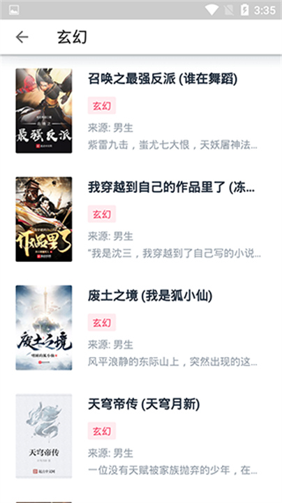 荔枝阅读手机4