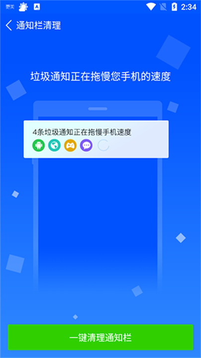 360省电王app4
