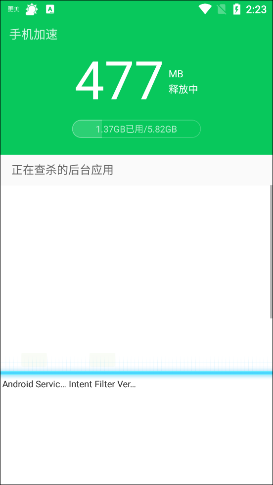 360省电王app截图