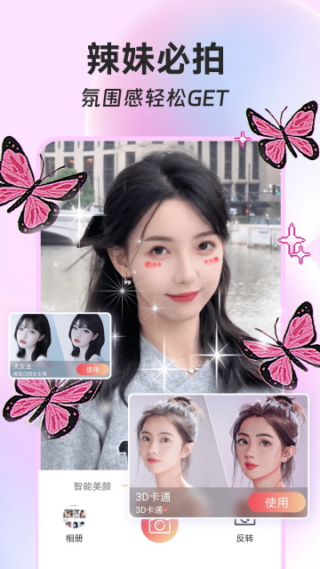 ins特效相机app2
