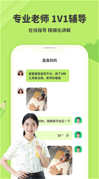 练字棒棒安卓3