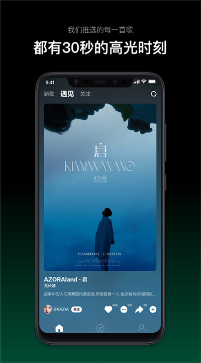 音悦台app4