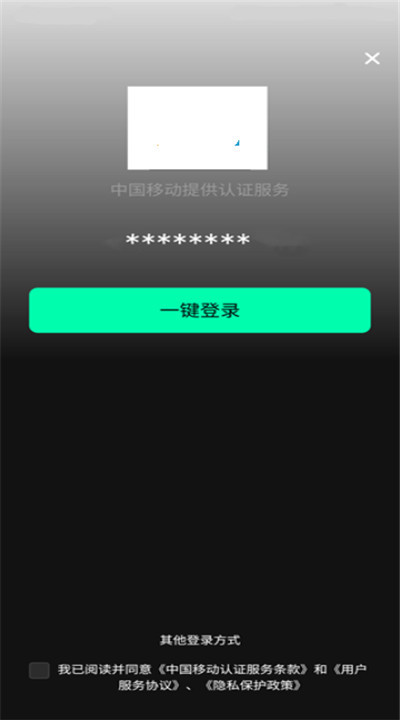 音悦台app