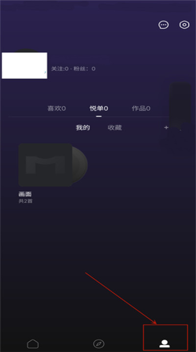 音悦台app