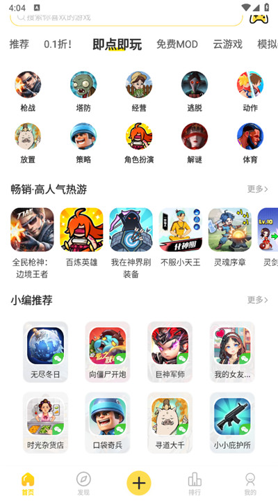 闪玩正版2