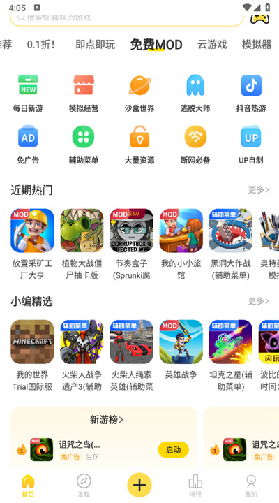 闪玩正版1