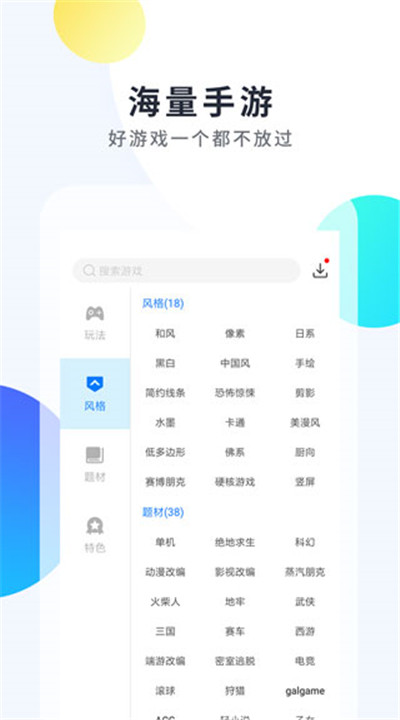 魔玩助手手机4