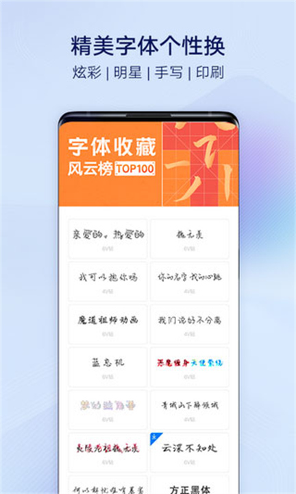 i主题软件1