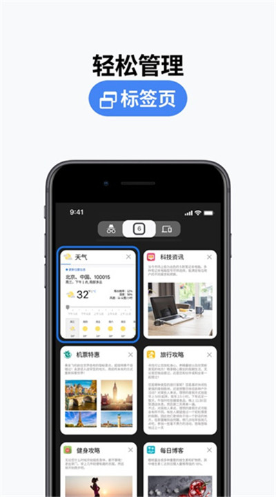 谷歌浏览器软件1