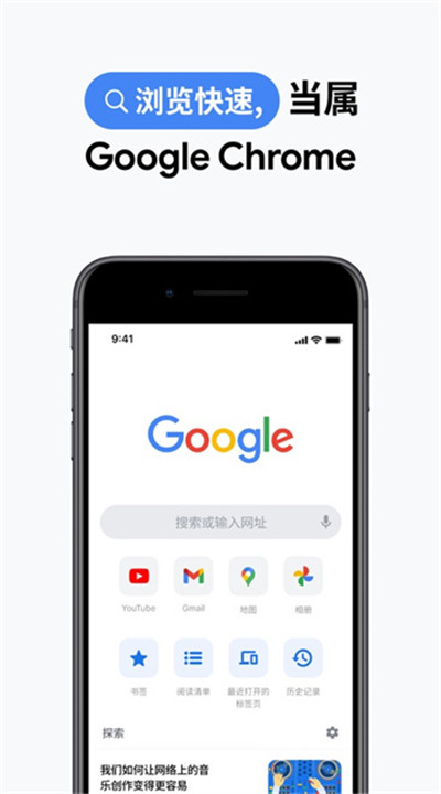 谷歌浏览器软件3