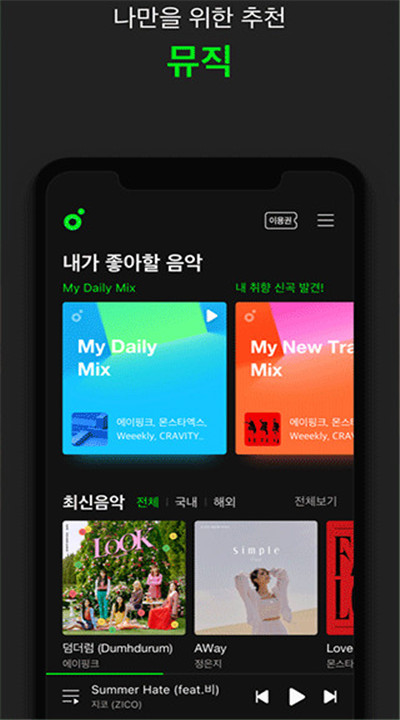 melon软件2