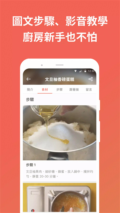 爱料理手机版3