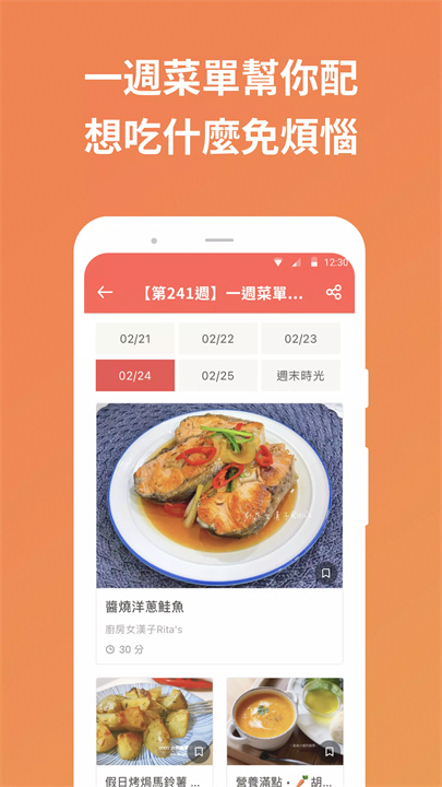 爱料理手机版2
