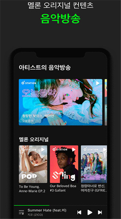 melon软件4
