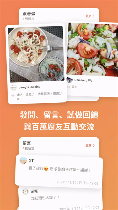 爱料理手机版4