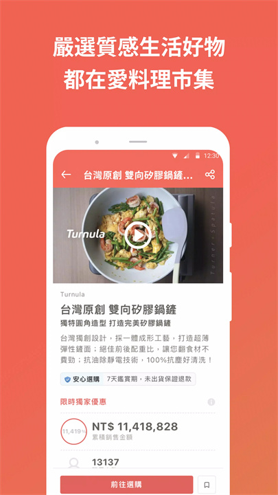 爱料理手机版7