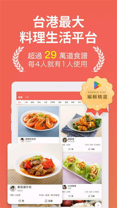 爱料理手机版8