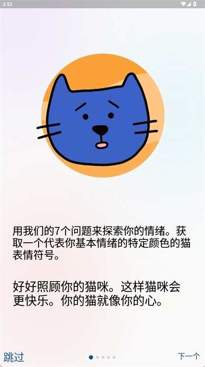 冥想猫app安卓版