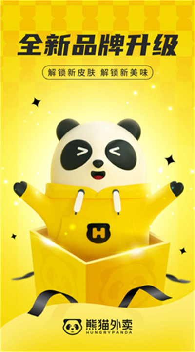 熊猫外卖app2