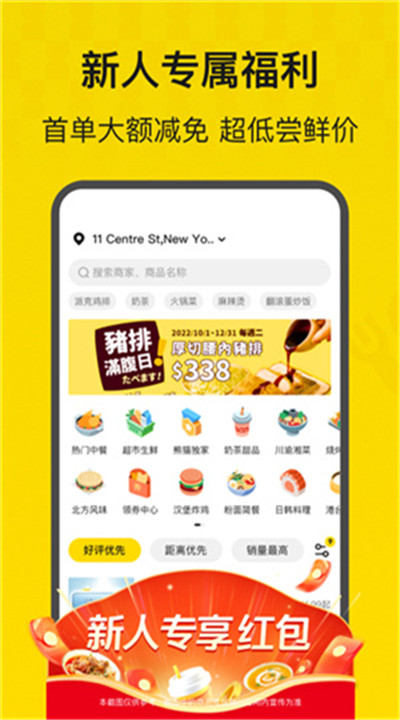 熊猫外卖app3