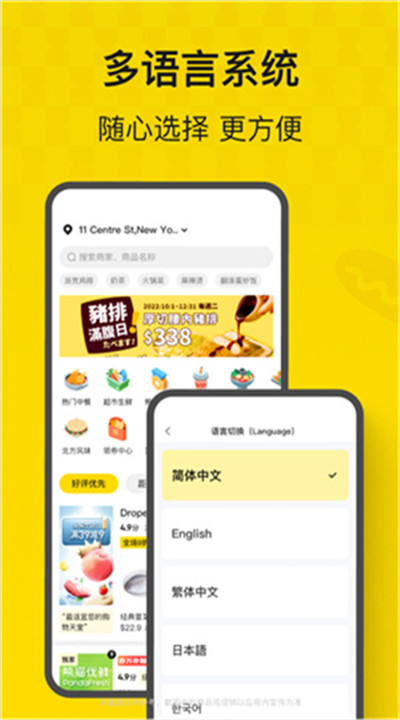 熊猫外卖app4