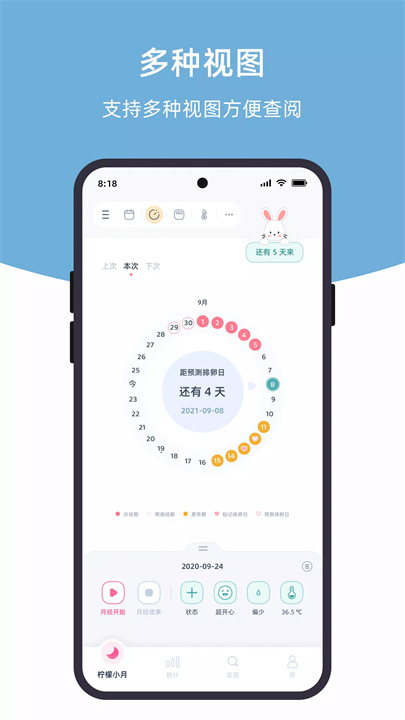 柠檬小月软件3