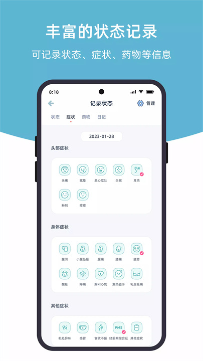 柠檬小月软件7