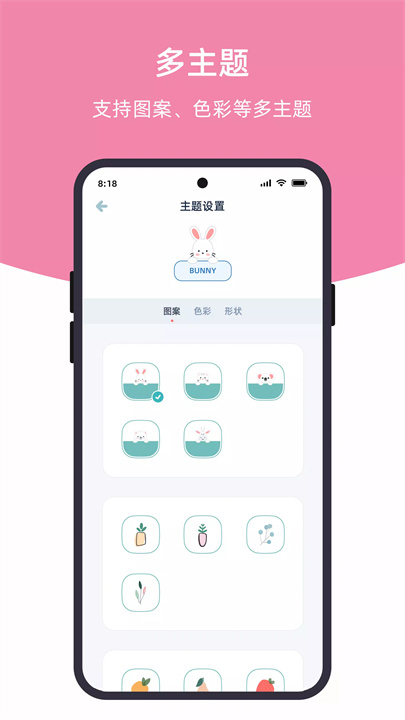 柠檬小月软件8