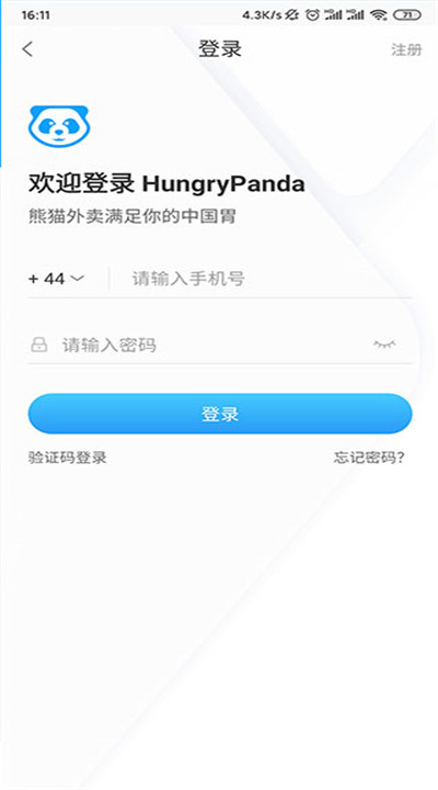 熊猫外卖app