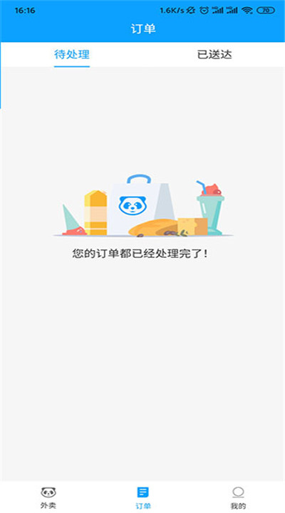 熊猫外卖app