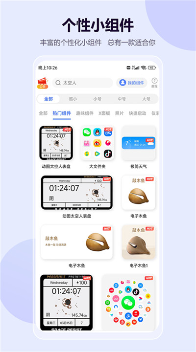 心动主题壁纸安卓3