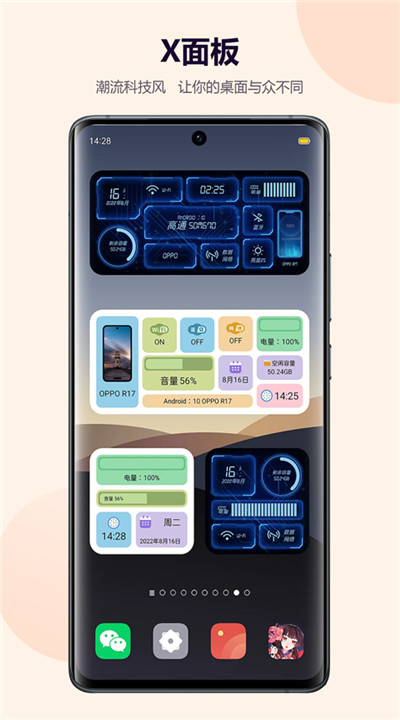 心动主题壁纸安卓2