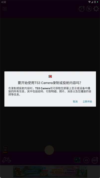 美颜安卓高清拍照软件