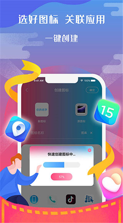 图标小咖秀app手机1