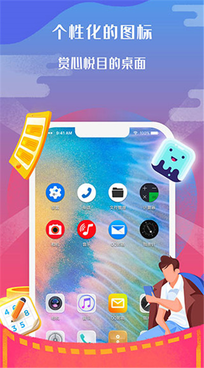 图标小咖秀app手机2
