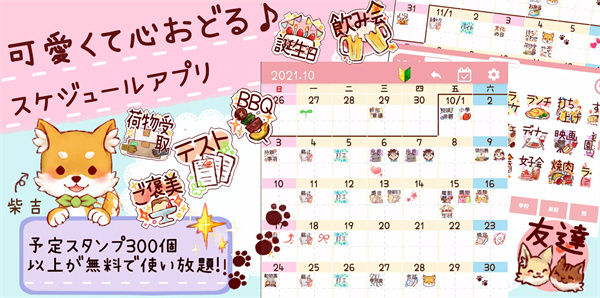 nokome日历1