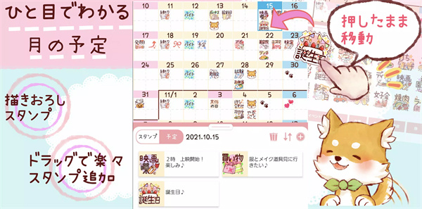 nokome日历2