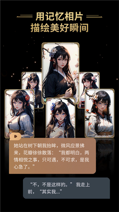 星野智能ai软件安卓版3