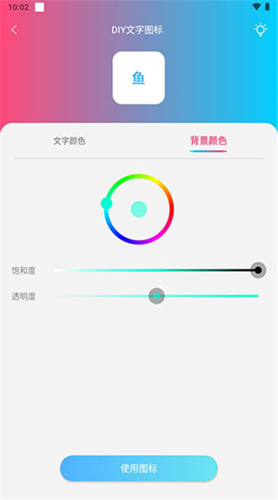 图标小咖秀app手机