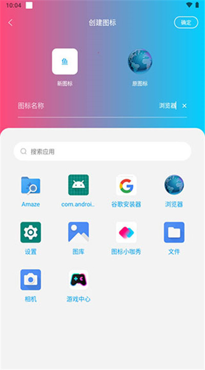 图标小咖秀app手机