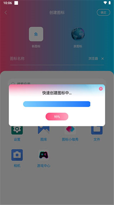 图标小咖秀app手机