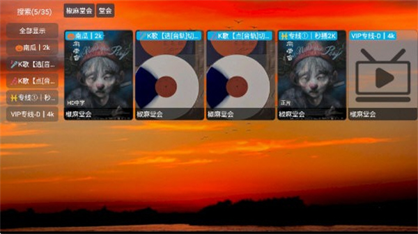 4K云仓电视1