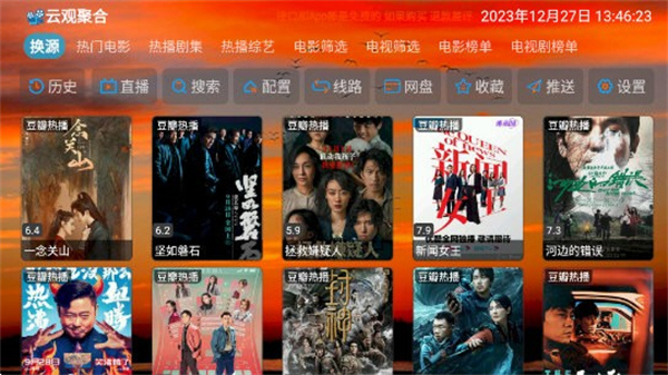 4K云仓电视4